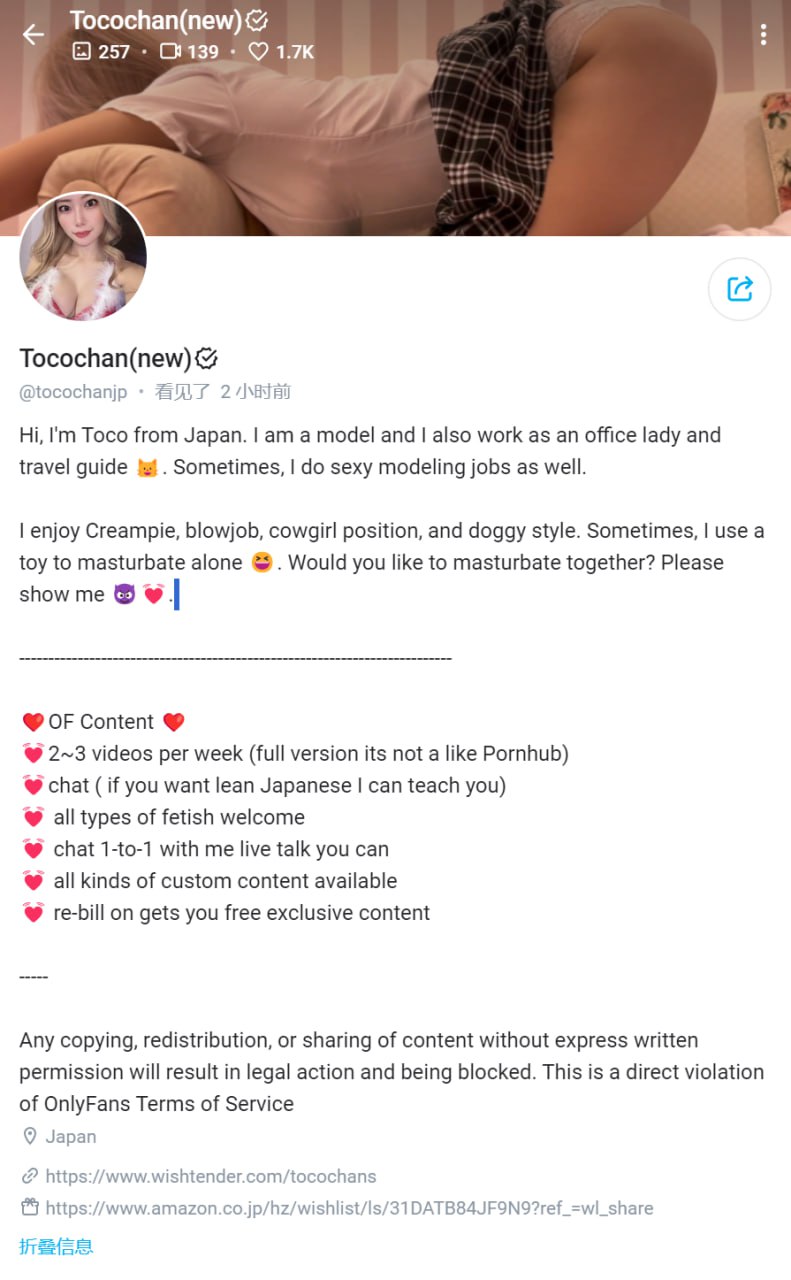 #tocochanjp 1079. Tocochan(new) OnlyFans链接：https:/